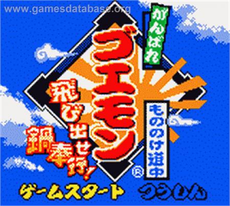 Cover Ganbare Goemon - Mononoke Douchuu Tobisuise Nabebugyou! for Game Boy Color
